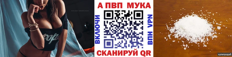 APVP Crystall  купить наркотик  Яранск 