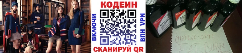 Кодеиновый сироп Lean напиток Lean (лин) Яранск