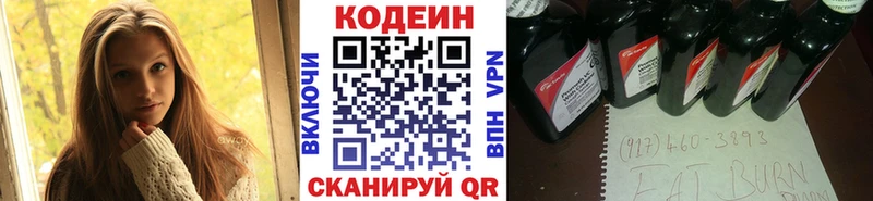 купить наркоту  Яранск  Кодеин напиток Lean (лин) 