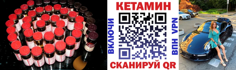 Кетамин VHQ  Яранск 
