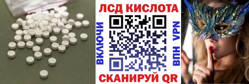ЛСД экстази кислота  Яранск 